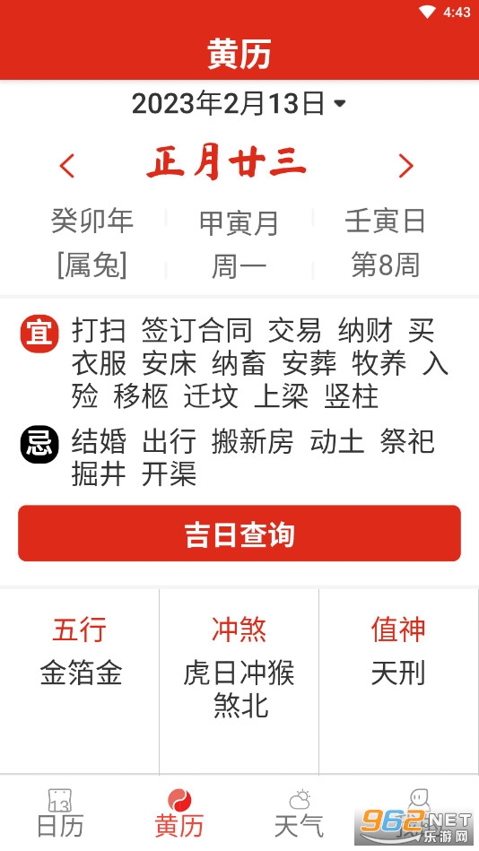 �������ְ�Ӧ�ý�ͼ3