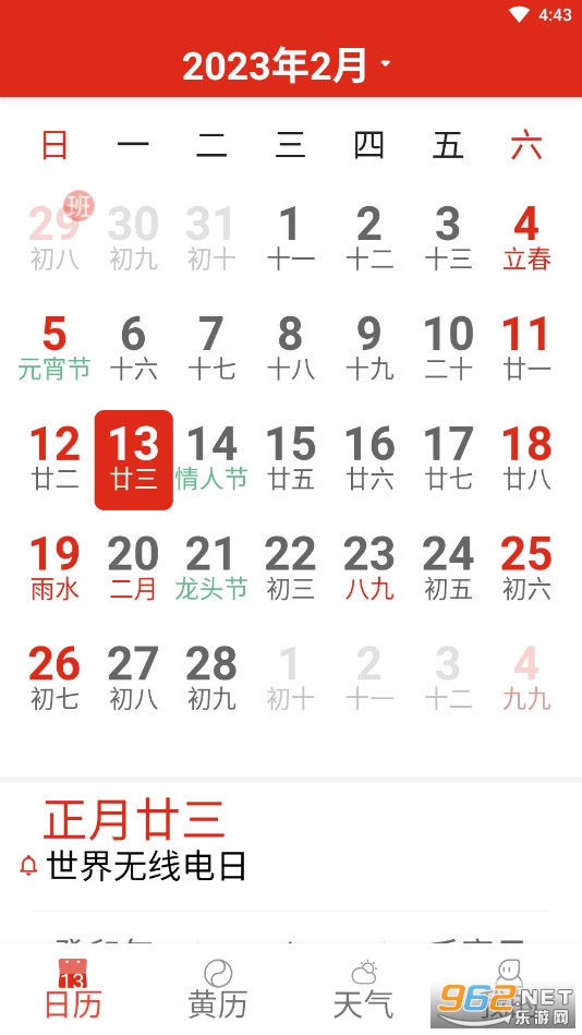 �������ְ�Ӧ�ý�ͼ4