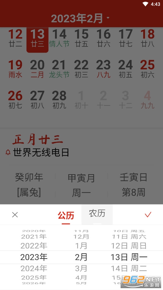 �������ְ�Ӧ�ý�ͼ1