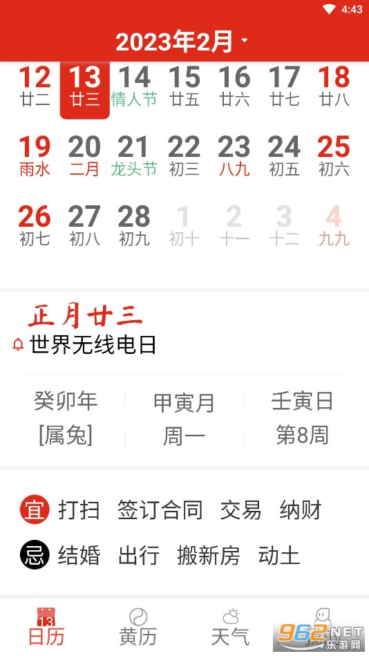 �������ְ�Ӧ�ý�ͼ2