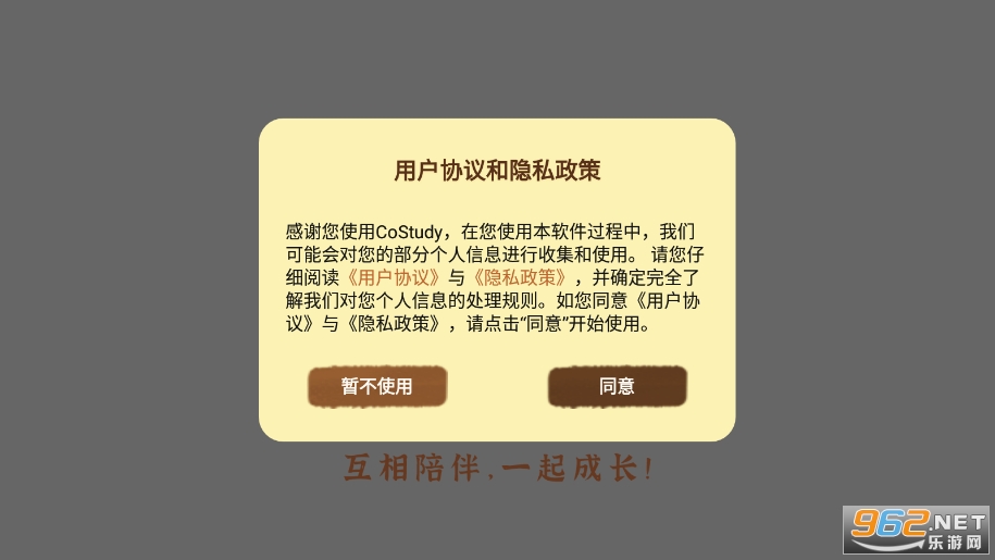 CoStudy官方软件截图5