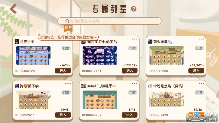 CoStudy官方软件截图1