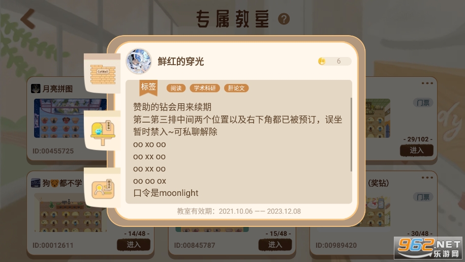 CoStudy官方软件截图0
