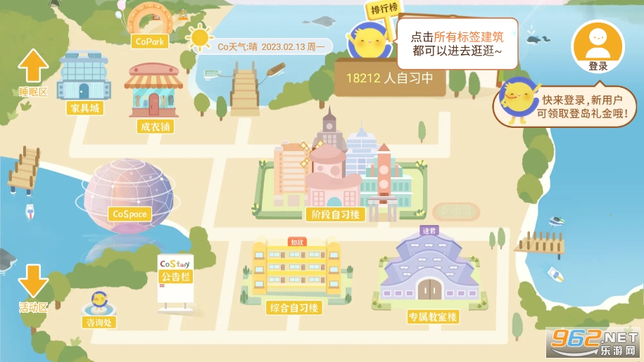 CoStudy官方软件截图3