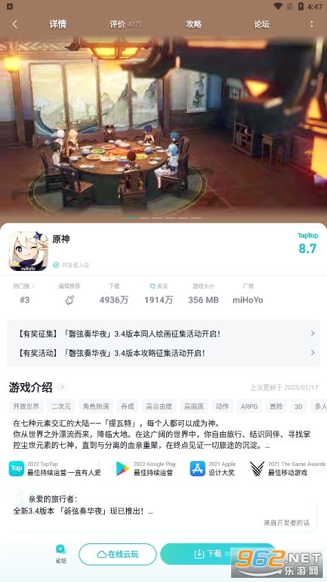 toptop官方正版截图0