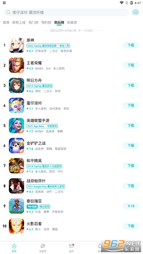 toptop官方正版截图3