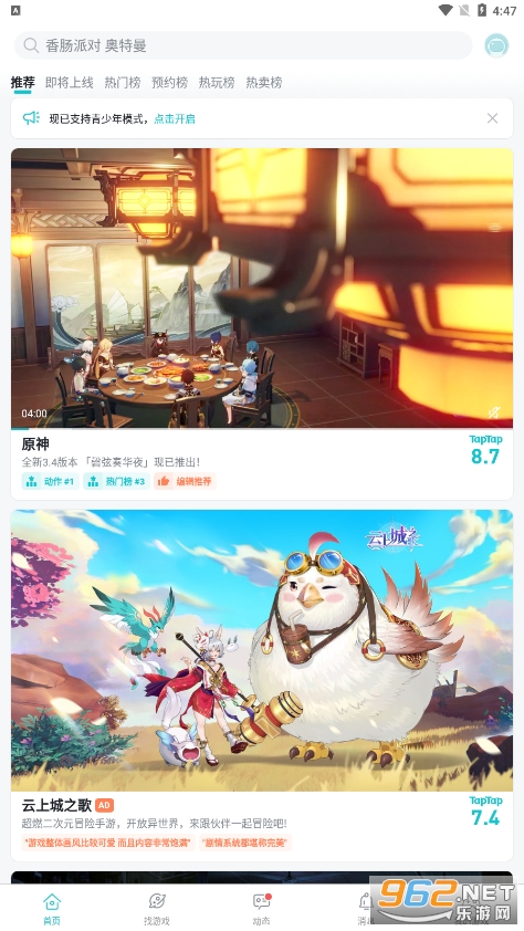 toptop官方正版截图4