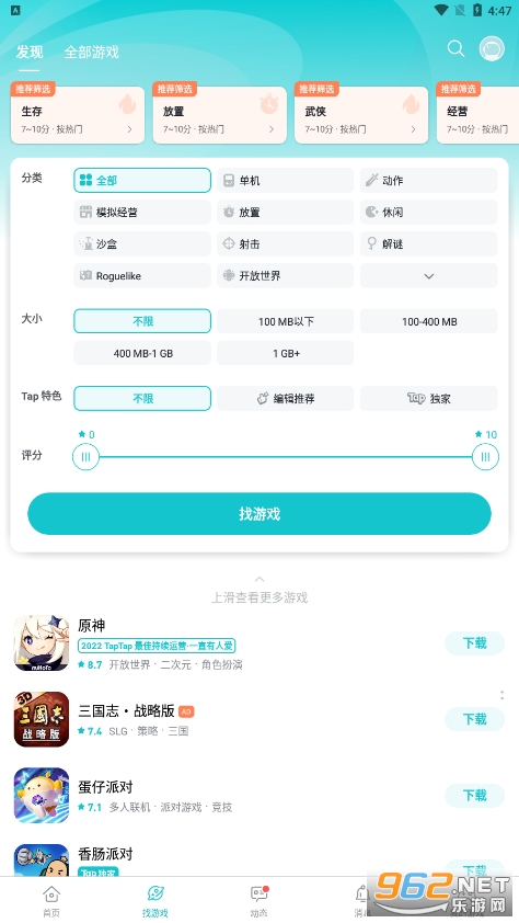 toptop官方正版截图2