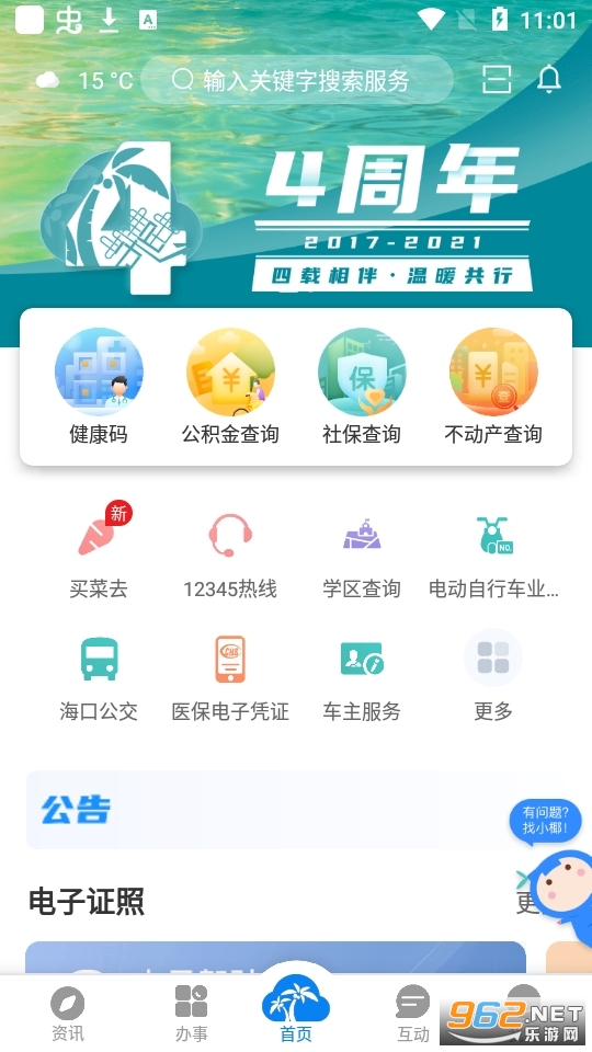 ����Ҭ��������app��ͼ0