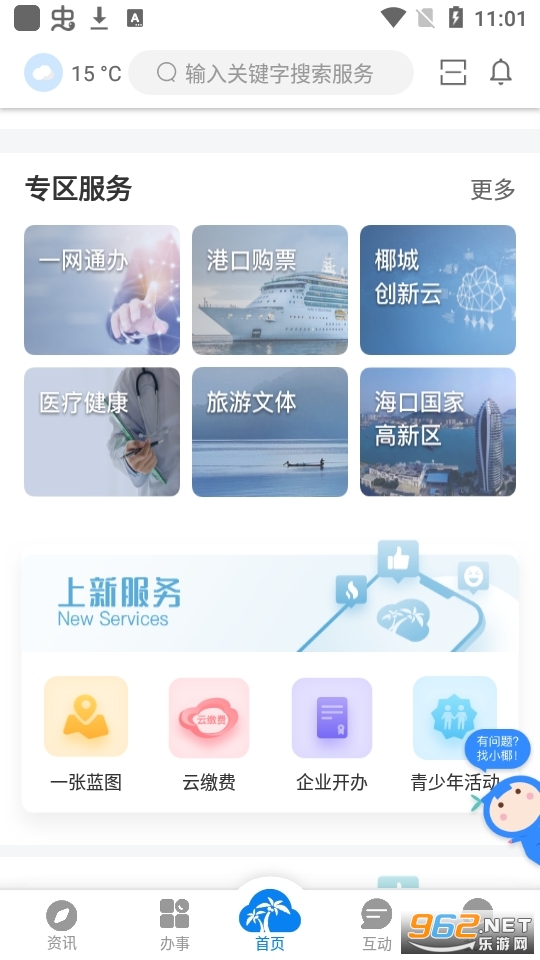 ����Ҭ��������app��ͼ2