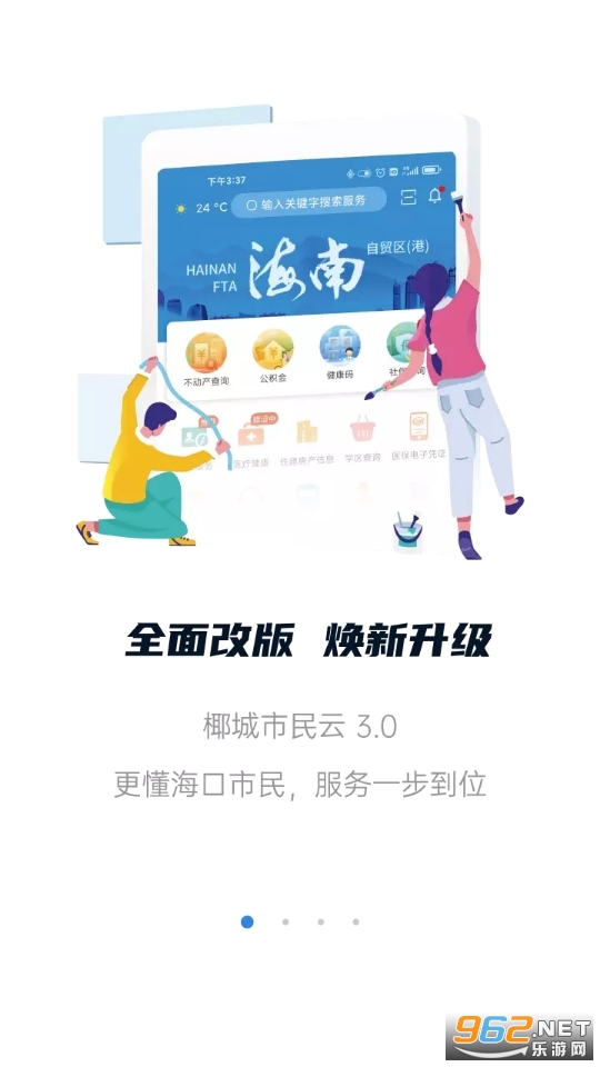 ����Ҭ��������app��ͼ4