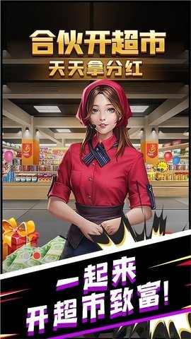 ���кϻ�����Ϸv1.0.0 ��׬Ǯ��ͼ1