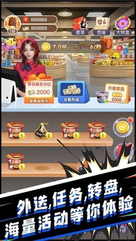 ���кϻ�����Ϸv1.0.0 ��׬Ǯ��ͼ0