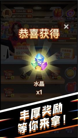 ���кϻ�����Ϸv1.0.0 ��׬Ǯ��ͼ2