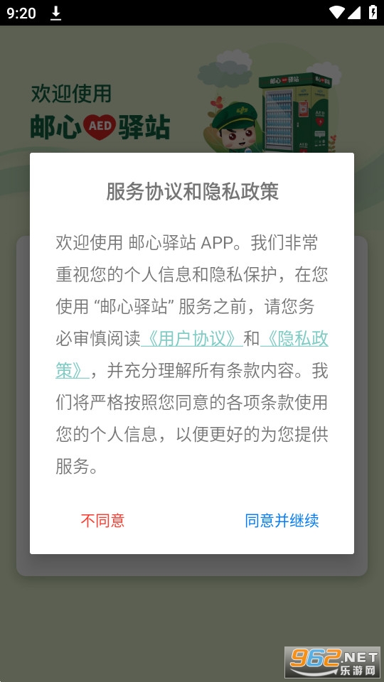 ������վapp��װ v1.7.1��ͼ3