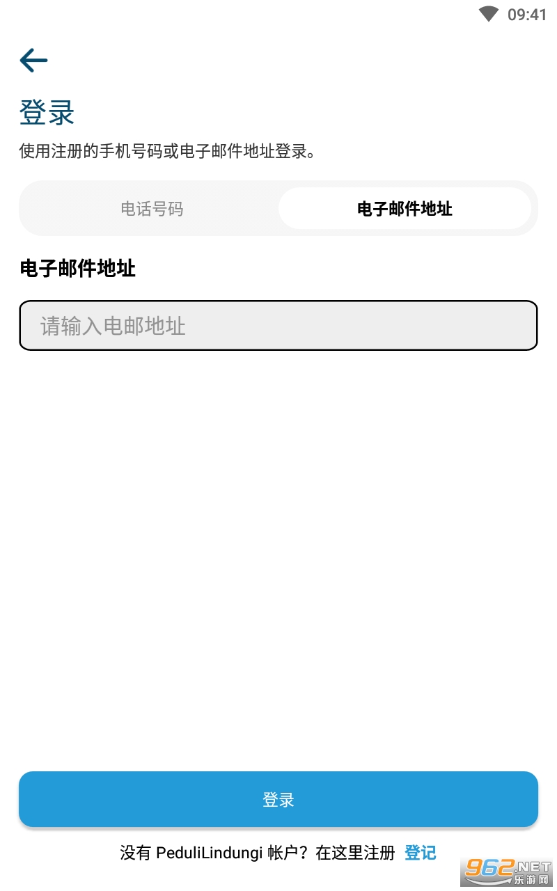 pedulilindungi app(ӡ�������Ƿ�������)���°� v4.6.0��ͼ1