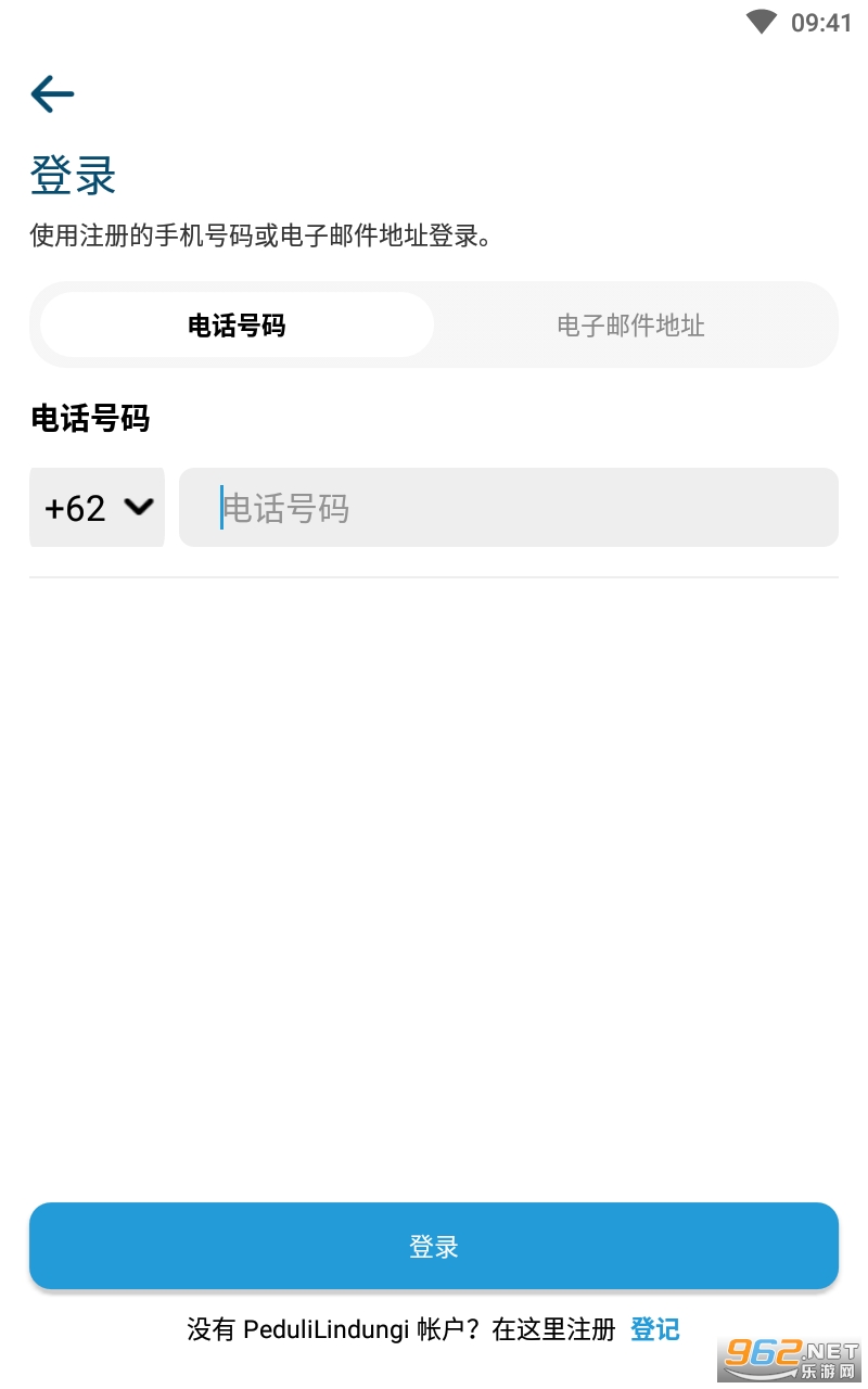 pedulilindungi app(ӡ�������Ƿ�������)���°� v4.6.0��ͼ2