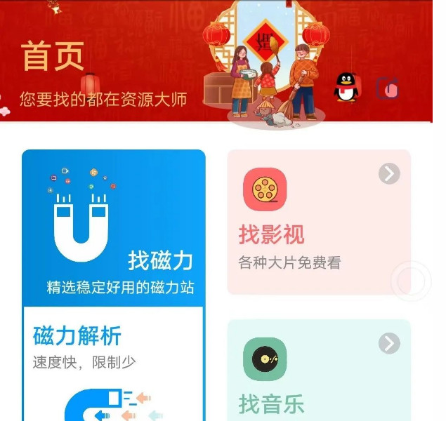 ��Դ��ʦapp����_��Դ��ʦ��Ѱ�_�޲���