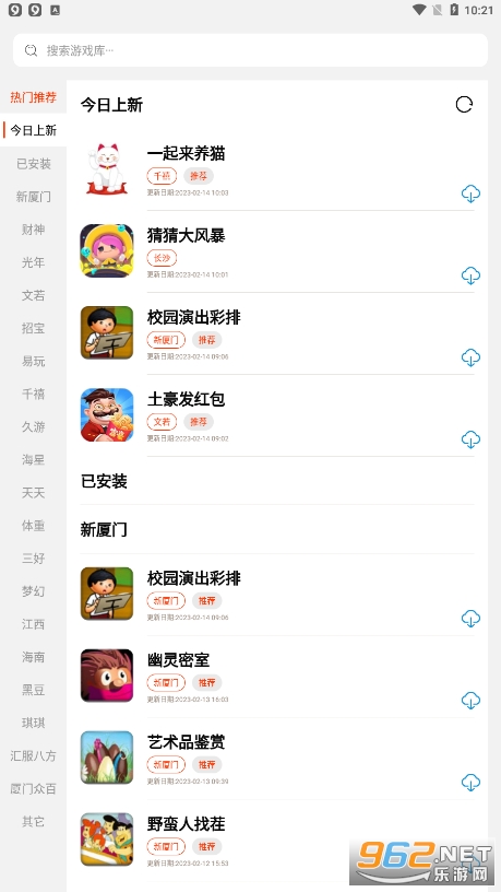 pg��Ϸ��appvPG 2.8.9 ���°汾��ͼ2
