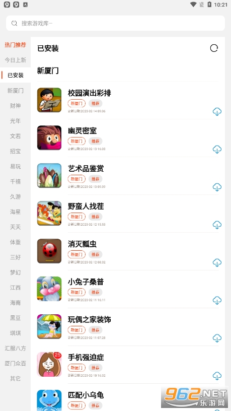 pg��Ϸ��appvPG 2.8.9 ���°汾��ͼ3