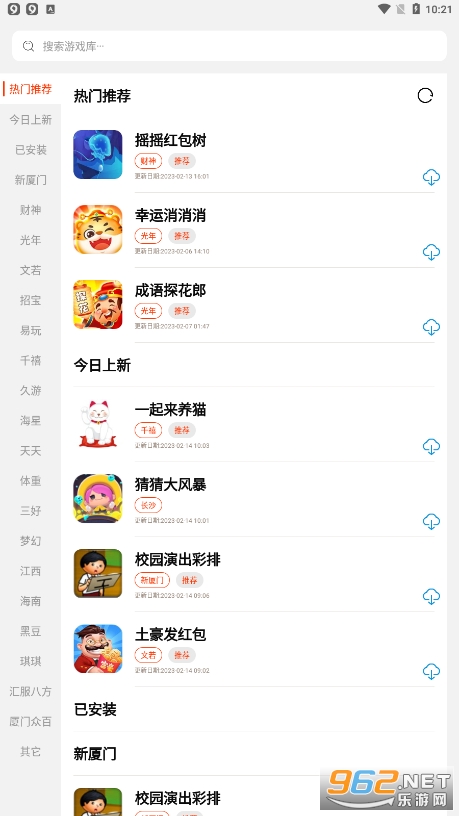 pg��Ϸ��appvPG 2.8.9 ���°汾��ͼ4