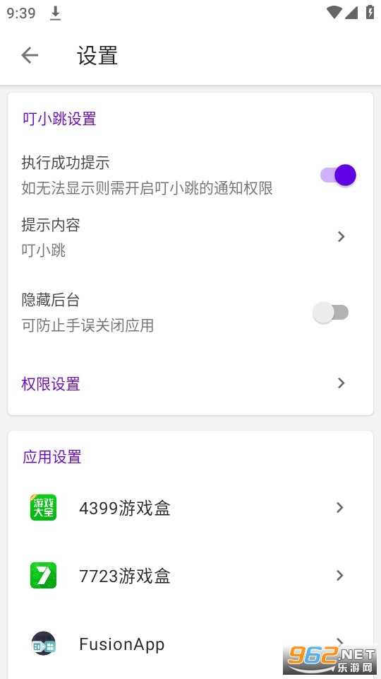 ��С��appv0.0.8 ��Ա���ͼ2