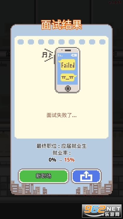 职场保卫战游戏中文版截图1