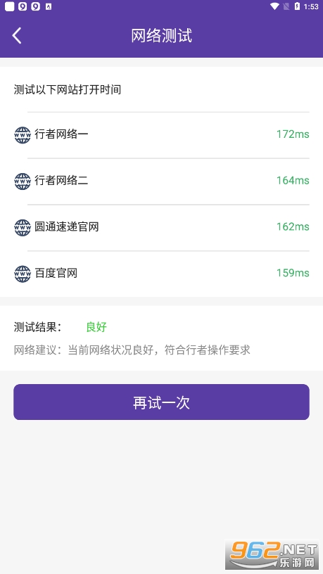 Բͨ����app��׿�����°��ͼ1