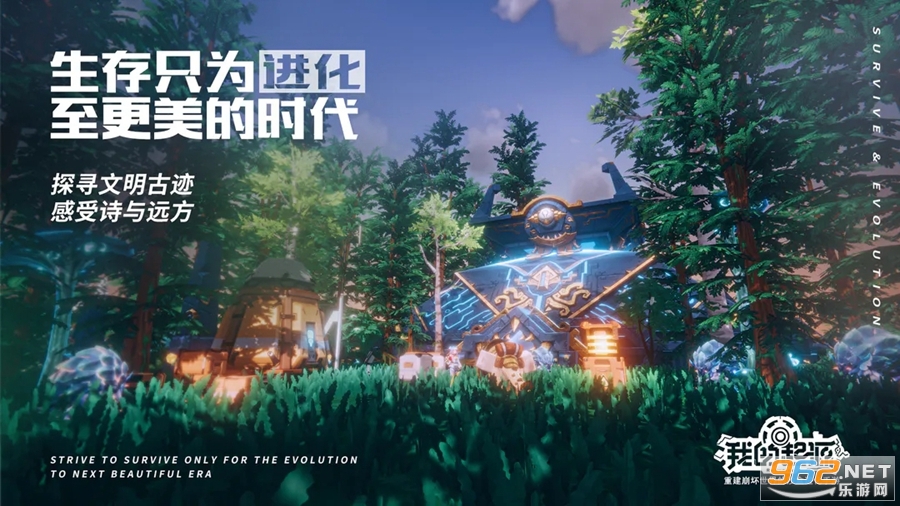 我的起源截图2