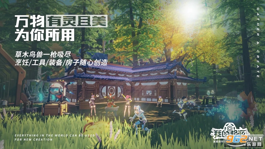 我的起源截图1