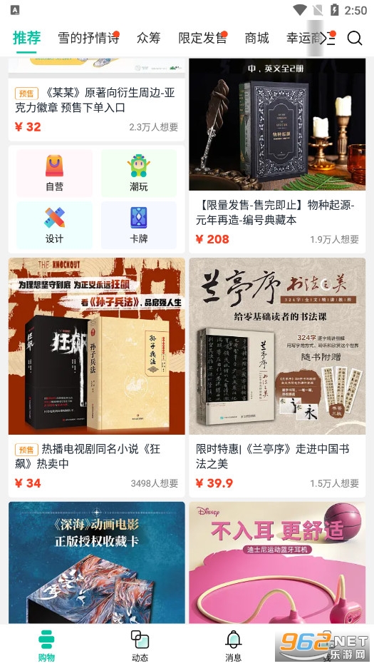 Ħ��app�ٷ����°�v6.23.0110��ͼ2