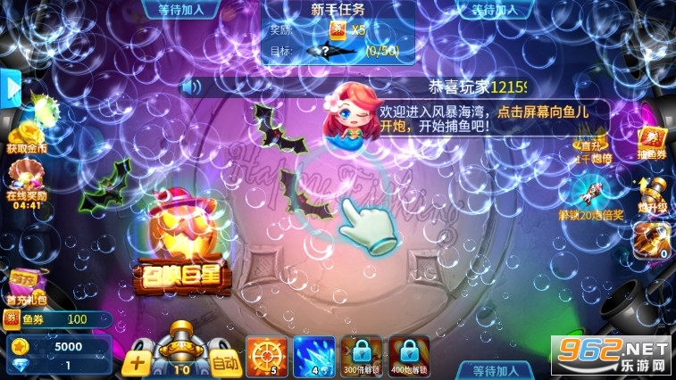 捕鱼金蟾去哪了官方版截图5