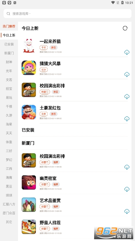 pg��Ϸ�ⰲװ v2.8.9��ͼ2