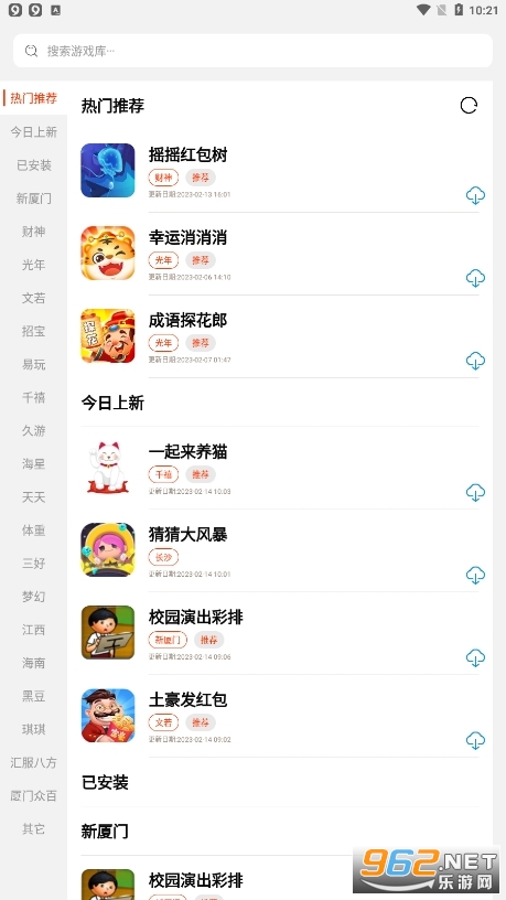 pg��Ϸ�ⰲװ v2.8.9��ͼ0