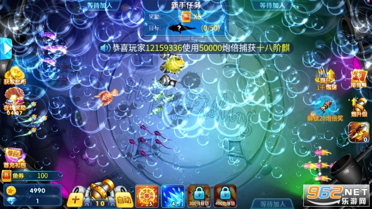 捕鱼金蟾去哪了官方版截图4