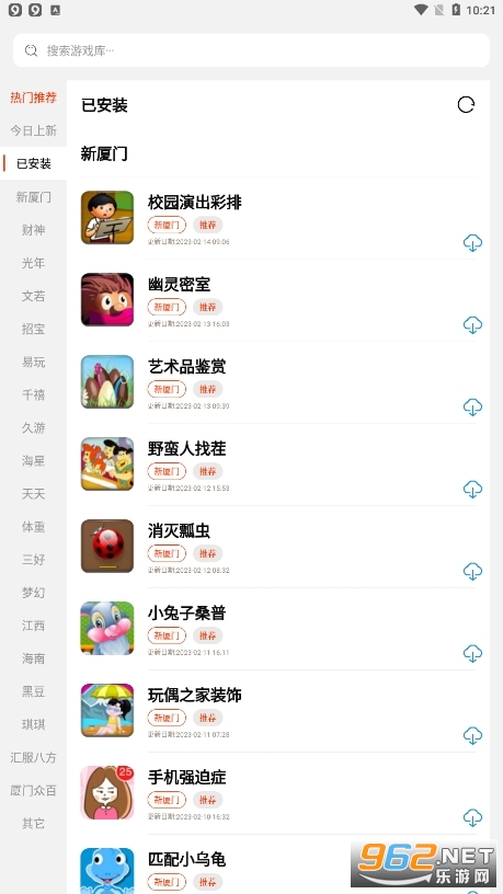 pg��Ϸ�ⰲװ v2.8.9��ͼ1