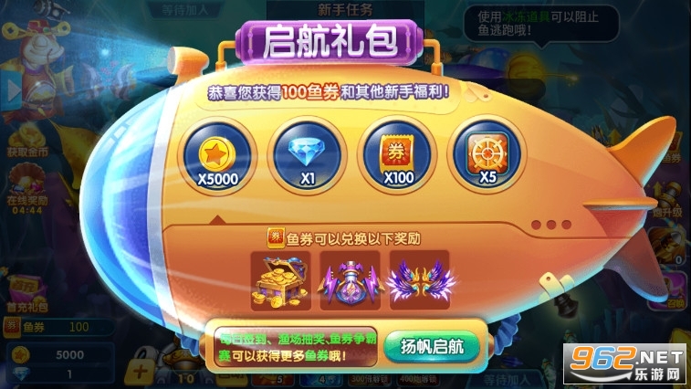 捕鱼金蟾去哪了官方版截图6