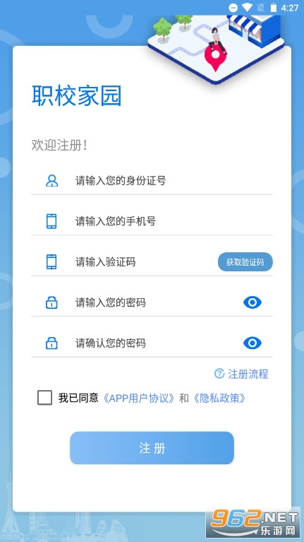 ����ʡְҵԺУ����ƽ̨v1.5.7��ͼ3