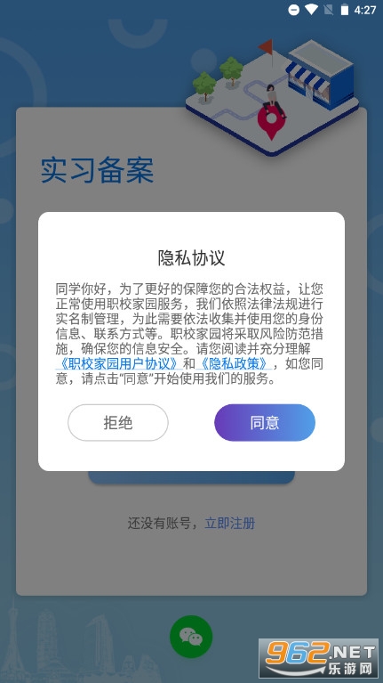 ����ʡְҵԺУ����ƽ̨v1.5.7��ͼ1