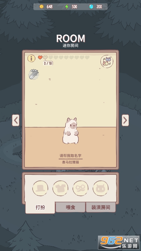 猫咪和汤游戏官方版截图0