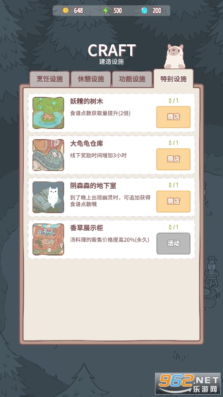 猫咪和汤游戏官方版截图1