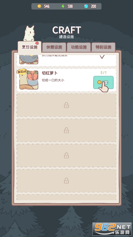 猫咪和汤游戏官方版截图2