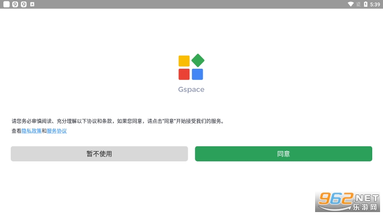 Gspace��׿��v2.3.1 ��Ϊ���ͼ3
