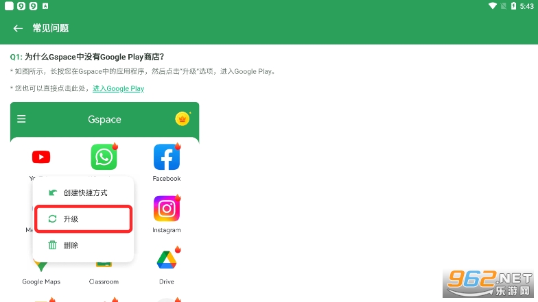 Gspace��׿��v2.3.1 ��Ϊ���ͼ2