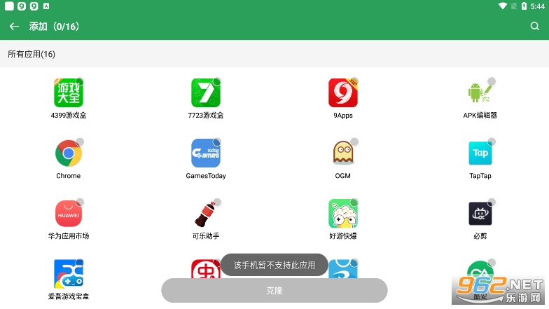 Gspace��׿��v2.3.1 ��Ϊ���ͼ1