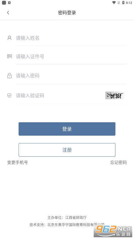 ������Ʒ���app��׿v1.3.3 ���°��ͼ1