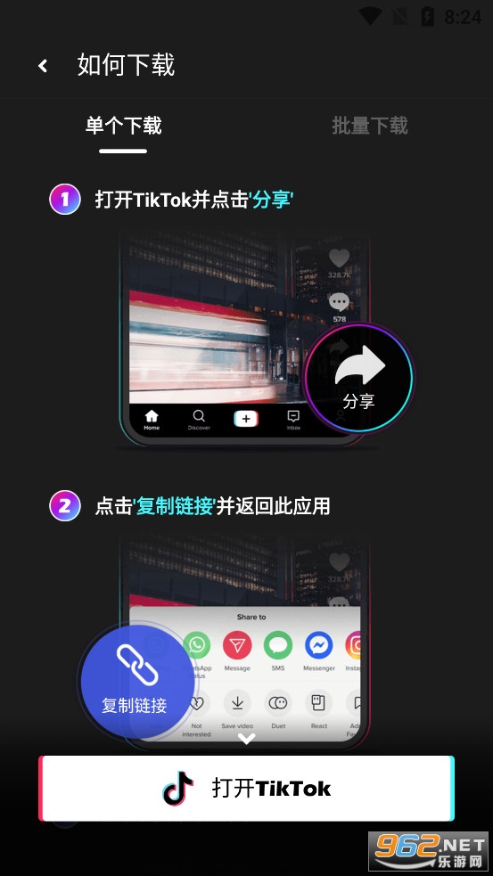 TikTok������v3.0 (����tiktok��Ƶȥˮӡ)��ͼ1
