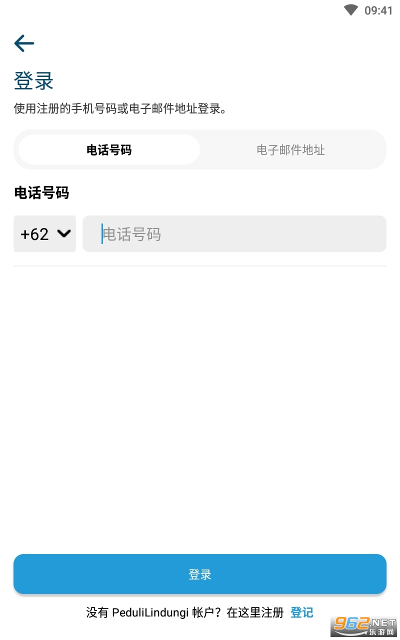 pedulilindungiapp�ٷ���v4.6.0 ���İ��ͼ1