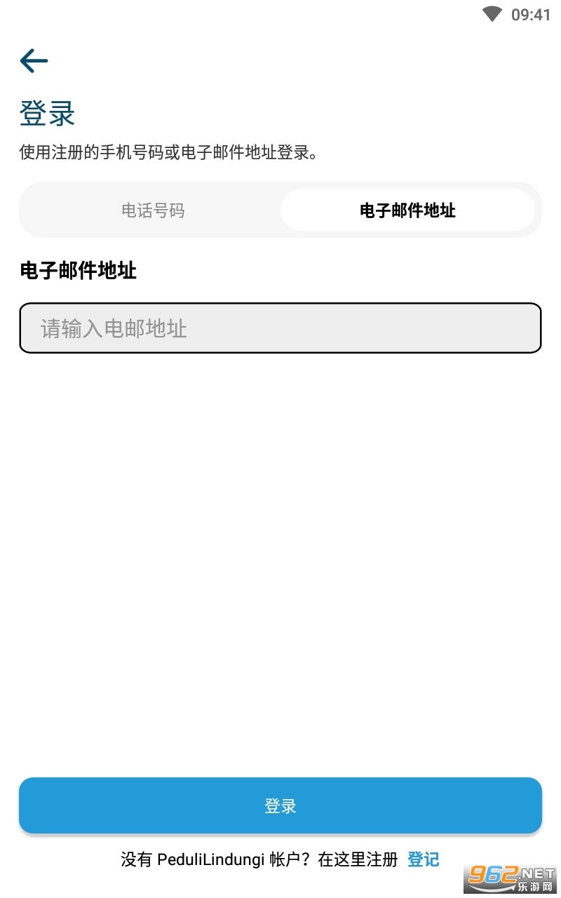 pedulilindungiapp�ٷ���v4.6.0 ���İ��ͼ2