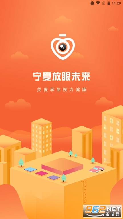 宁夏放眼未来最新版截图0